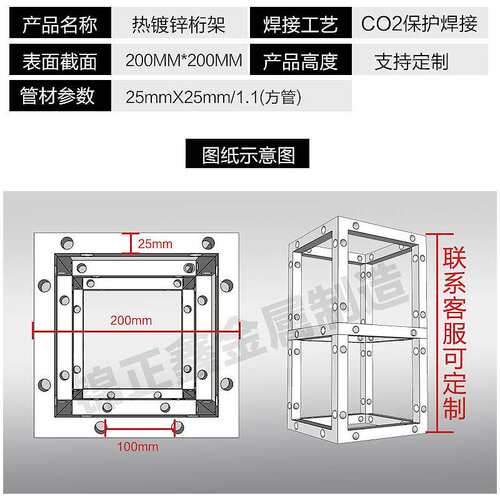 铁架婚庆道具热镀锌背景展架舞台支撑架活动陈列方管桁架可拆装