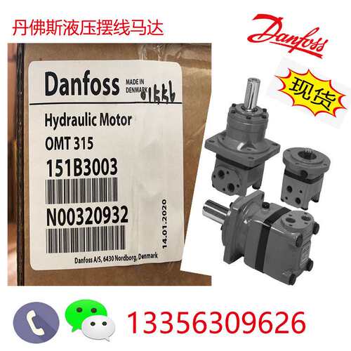 丹佛斯DANFOSS摆线马达现货 OMS200 151F0504