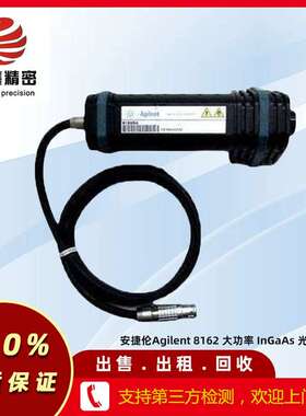 安捷伦Agilent 8162 大功率 InGaAs 光学探头，5 毫米租售