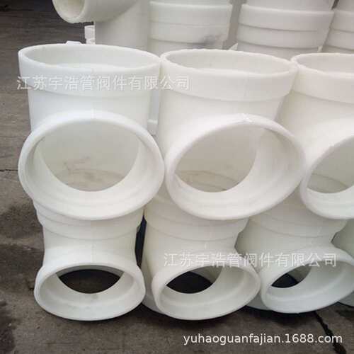厂家直销pp塑料管件pp承插三通frpp异径承插弯头管材耐高温85℃