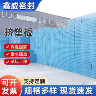 地暖挤塑板屋顶隔热泡沫板外墙屋面b1级挤塑聚苯板xps保温挤塑板