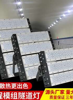 led隧道灯 模组泛光灯 防水防爆涵洞顶部照明灯工地高亮led投射灯