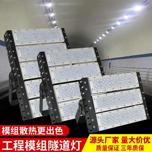 led隧道灯 模组泛光灯 防水防爆涵洞顶部照明灯工地高亮led投射灯