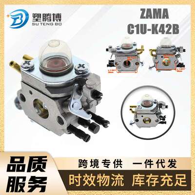 ZAMA C1U-K42B ECHO 12520020562 PB2100 化油器