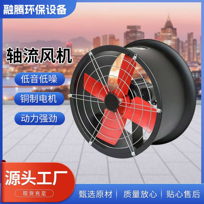 现货轴流风机大风量圆形管道抽风机工业排气机仓库换气机工厂供应