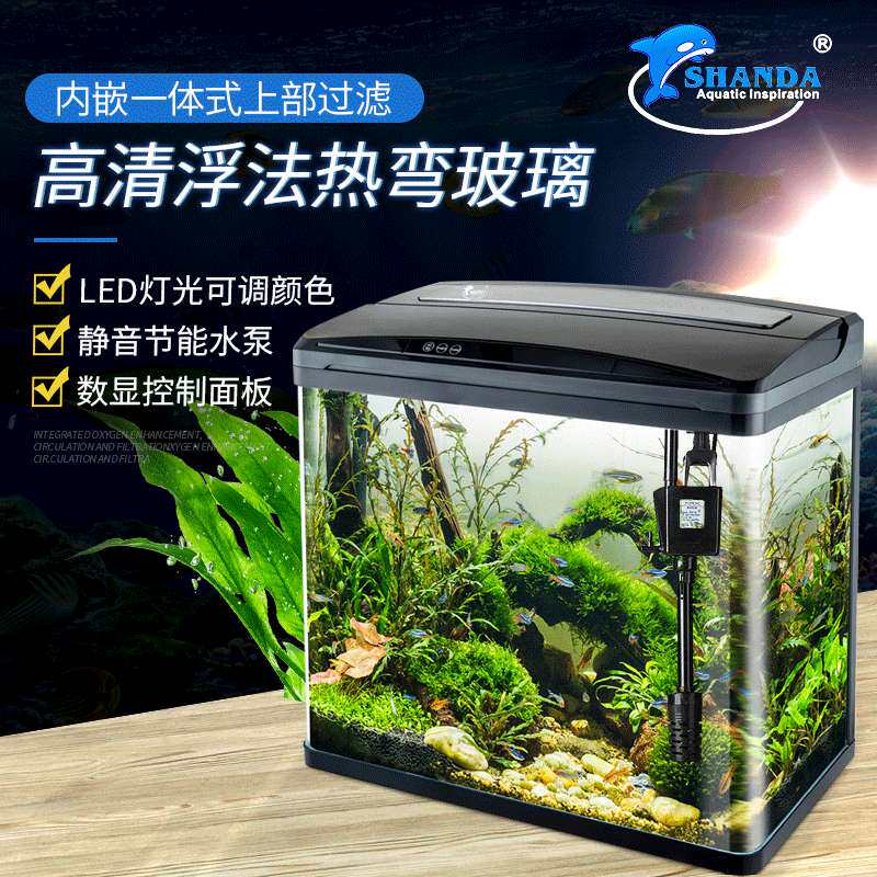 SHANDA厂家直销S4小型鱼缸办公室风水草缸高清透明玻璃热带水族箱