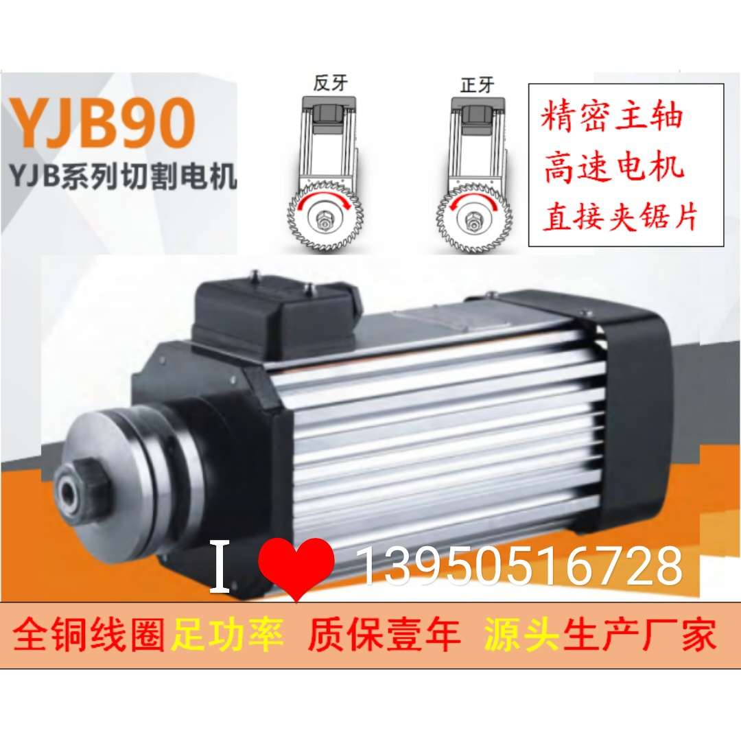 6.5千瓦高速夹锯片电机 木工切割夹锯片电机 切割铝型材锯片电机