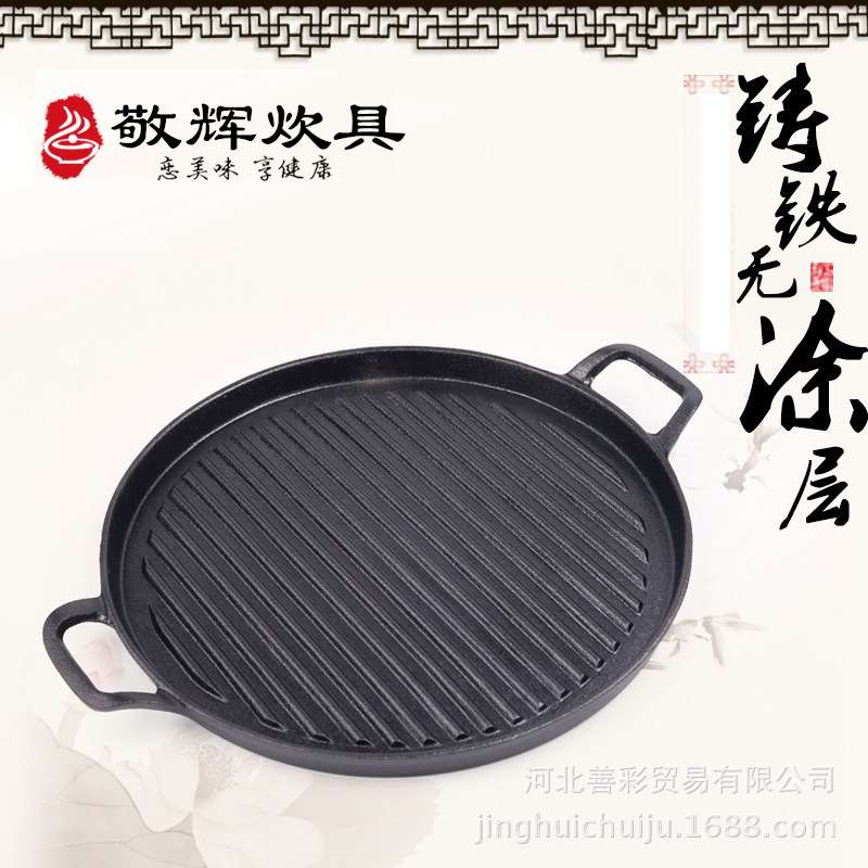 厂家铸铁烤肉烤盘圆形双耳竖耳商用烧烤电磁炉牛排鑄鐵鍋厂家