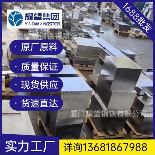 福建供应SKH9、W6、ASP23、ASP30、ASP60硬料S390、10V、M42、W18