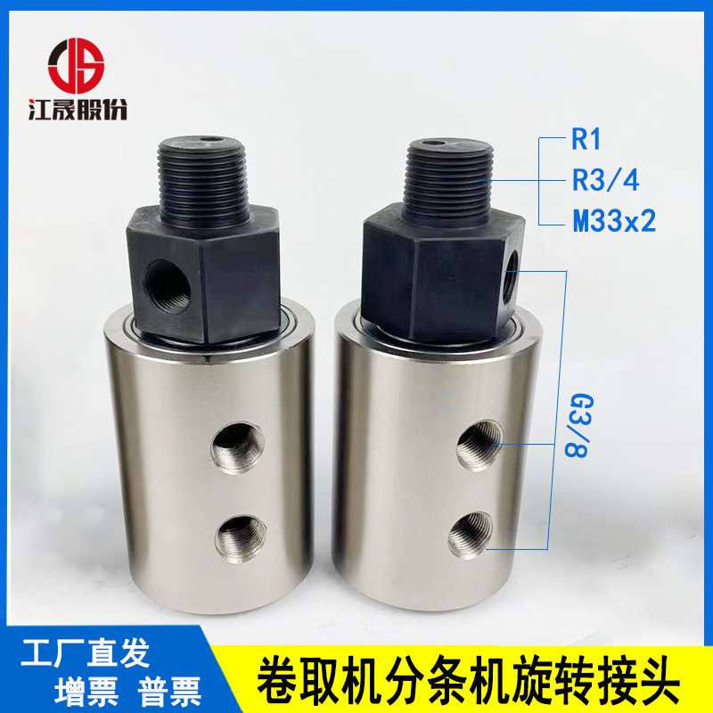 冷轧机纵剪机设备用高压液压油YS-1681旋转接头 资质齐全售后无忧
