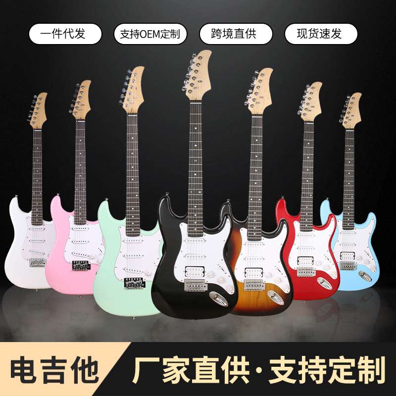 梧桐木面板博尔斯摇滚吉他单单双ST系列电吉他高级初学者弦拨乐器