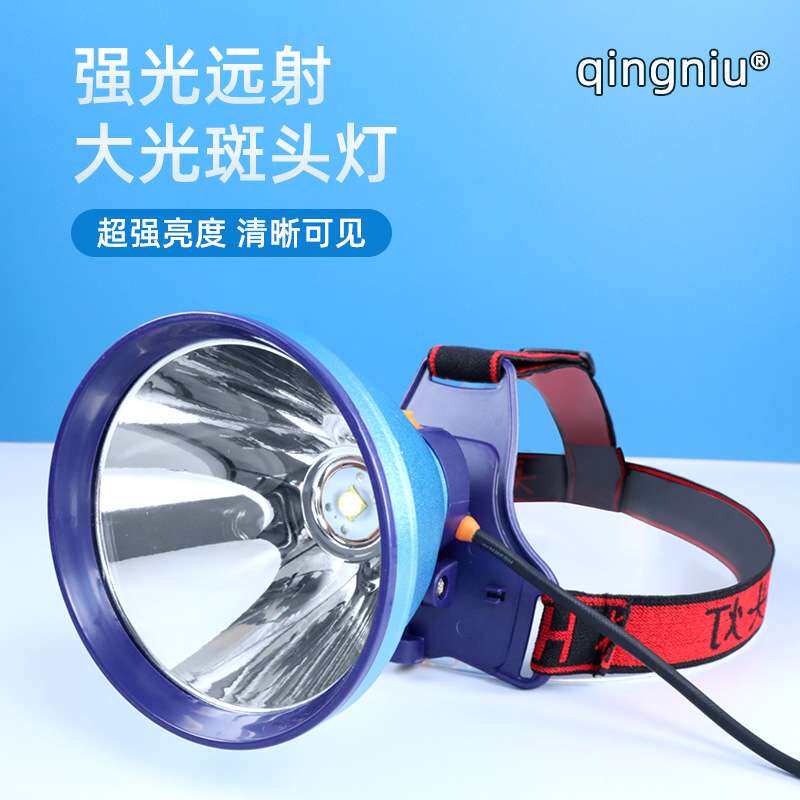 超亮9V16V头灯户外LED强光大光斑头灯聚光白光照鱼7022
