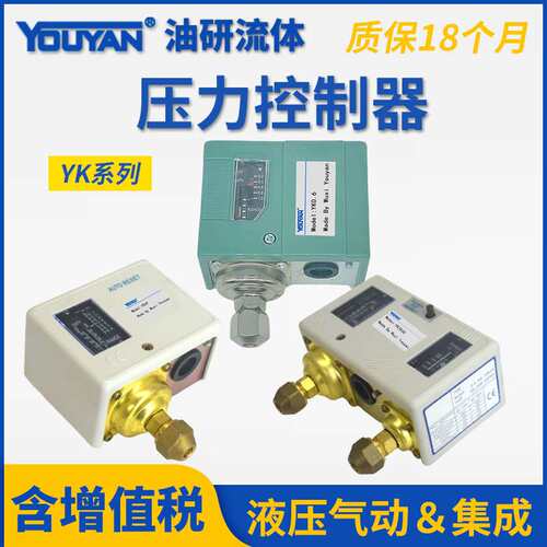 YK306FS压力YF6F控制器YK30S0.2/0.4/0.6/0.8/1.2/1.6/2.0开关3.0