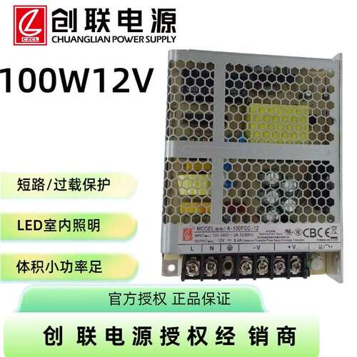 A-100FGC 单路恒压输出工业控制电源