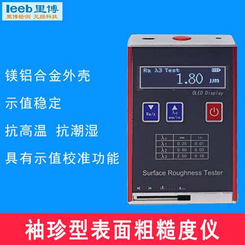 便携式袖珍型粗糙度仪TR110表面光洁度仪光泽度检测