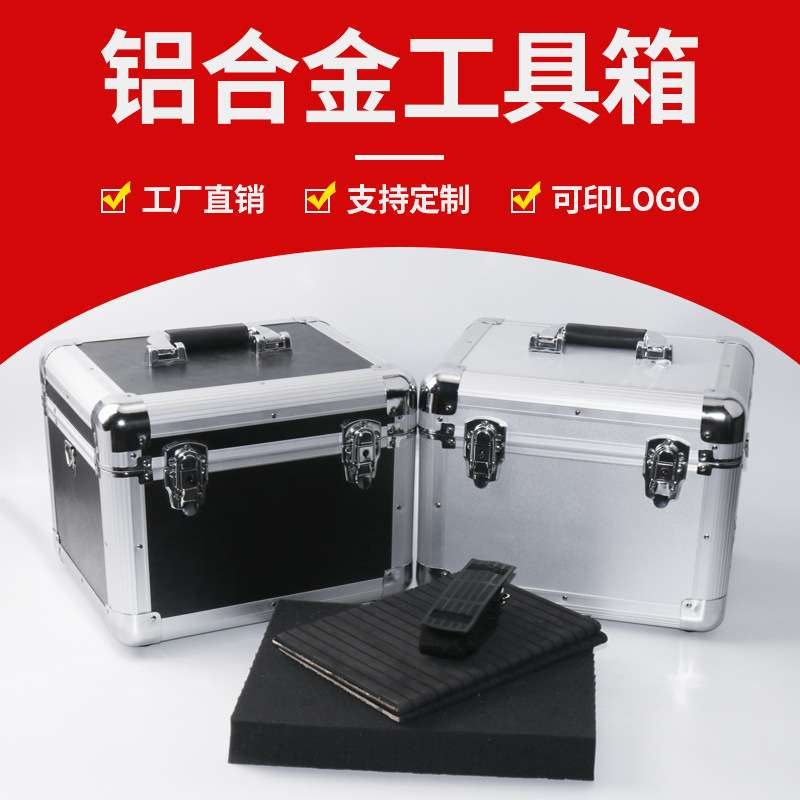 铝合金工具仪器箱多功能配格子绵防震安全箱储物箱手提工具箱