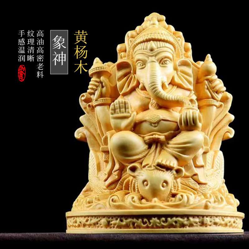 【象神】黄杨木雕刻财神招财摆件天目象天印度护法神仙一件代发