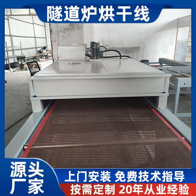 皮革地垫数码印花喷绘烘干隧道炉 服装彩印油墨固化烘干隧道炉