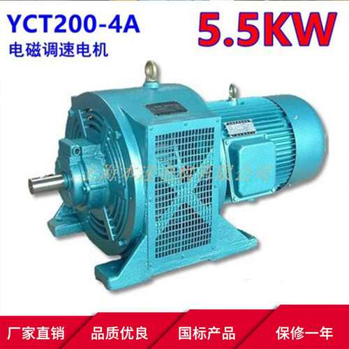 电磁调速电机YCT200-4A 5.5KW千瓦调速三相异步电动机马达铜线