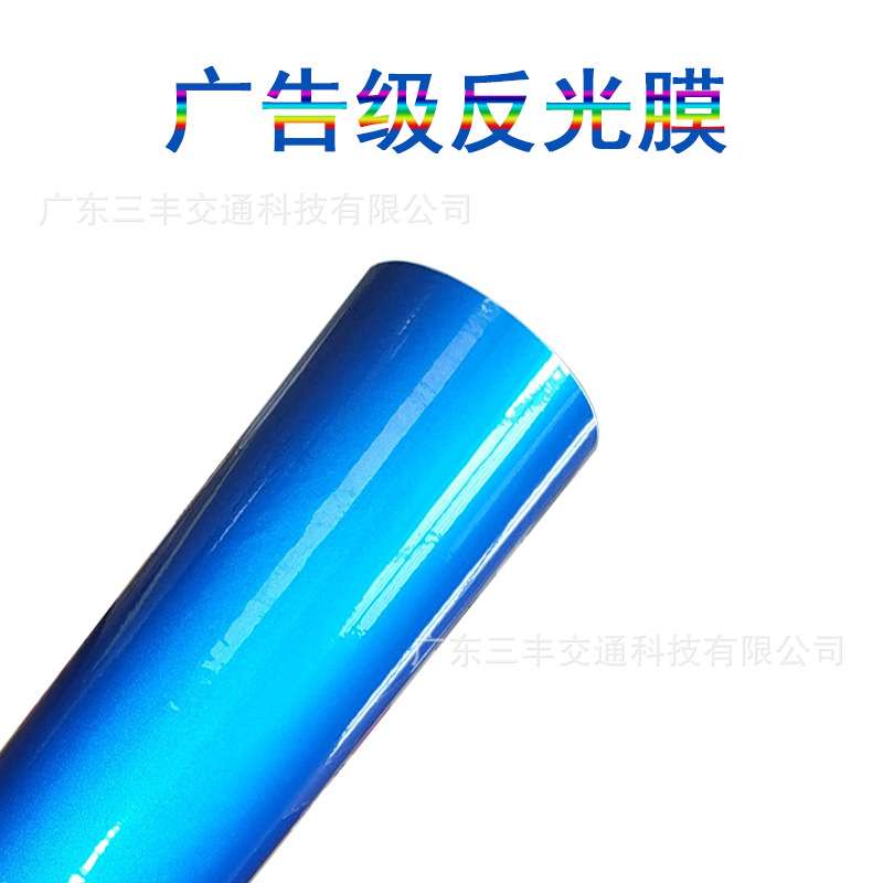 黄底纸3100反光膜刻字膜广告级反光贴交通牌汽车拉花贴反光条