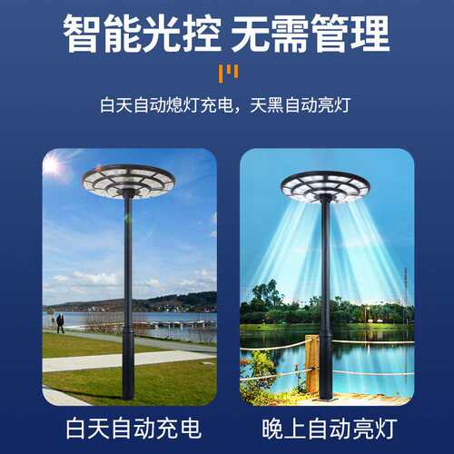 太阳能灯 圆形UFO飞碟灯别墅小区广场景观感应一体化路灯庭院路灯
