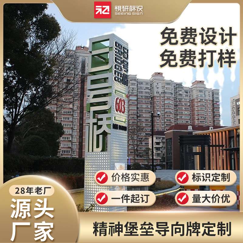 精神堡垒导向牌户外停车场指引牌售楼处立牌大型广告牌发光字牌