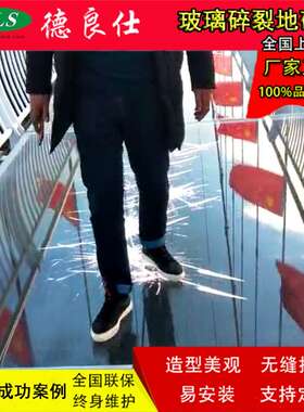 玻璃碎裂栈道LED感应地砖屏 室内商场超市长方形地面显示屏幕