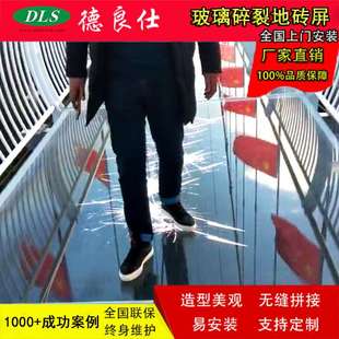玻璃碎裂栈道LED感应地砖屏 室内商场超市长方形地面显示屏幕