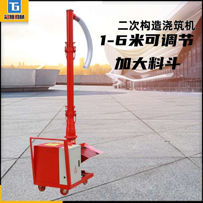 二次构造上料机工地楼房施工浇注机建筑工程混凝土螺旋输送泵