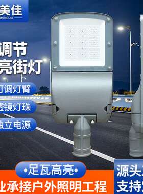 LED路灯模组灯头户外防水高亮市政工程可调角度150W市电路灯头