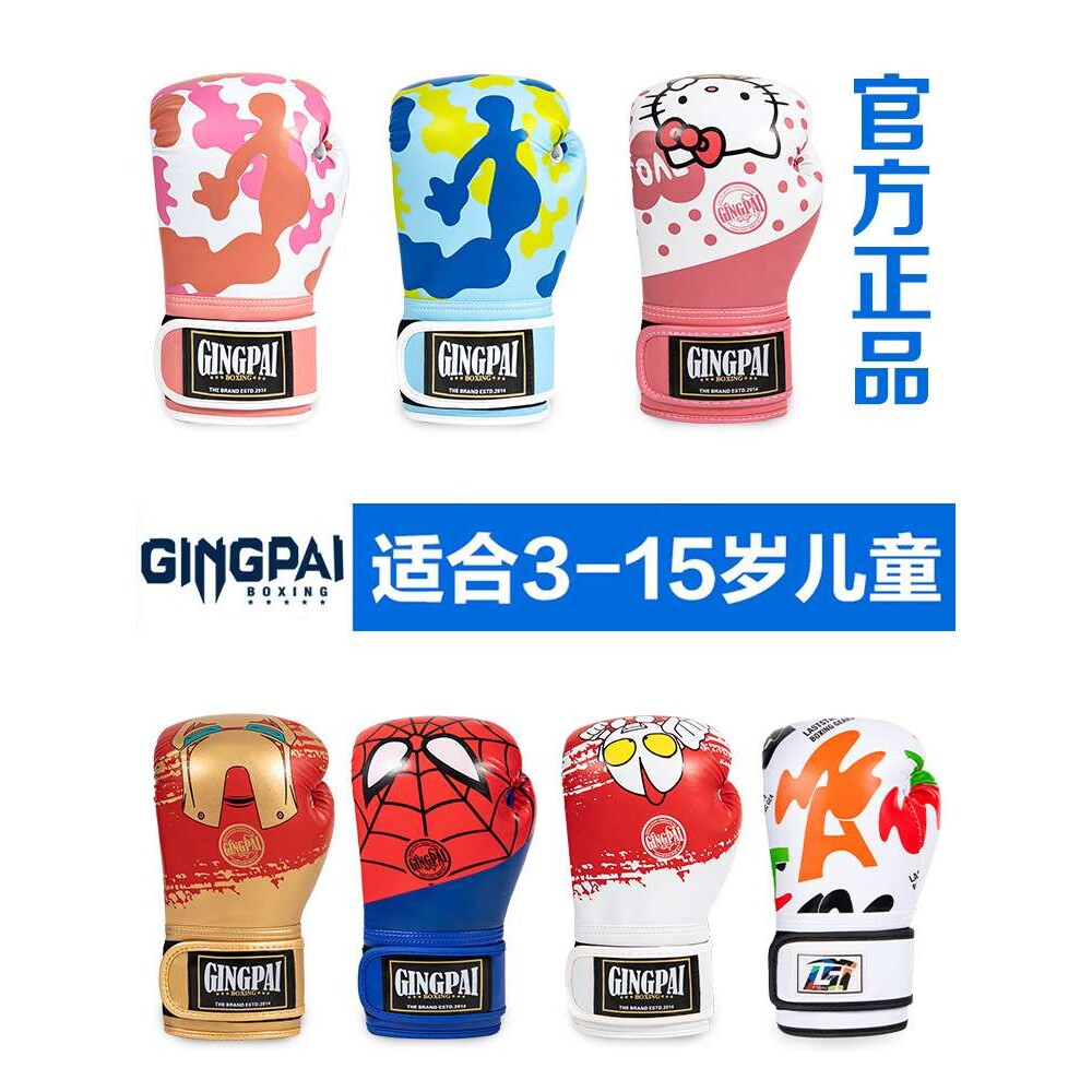 专业儿童拳击手套散打搏击训练男女小孩青少年初学训练打沙袋锻炼