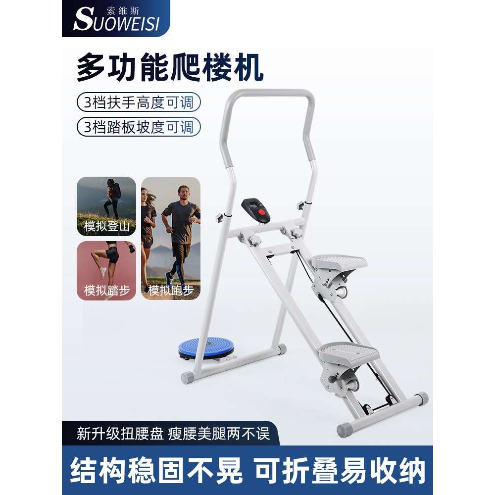 爬楼机健身家用多功能室内便携式小型楼梯机原地踏步机登山机跑步