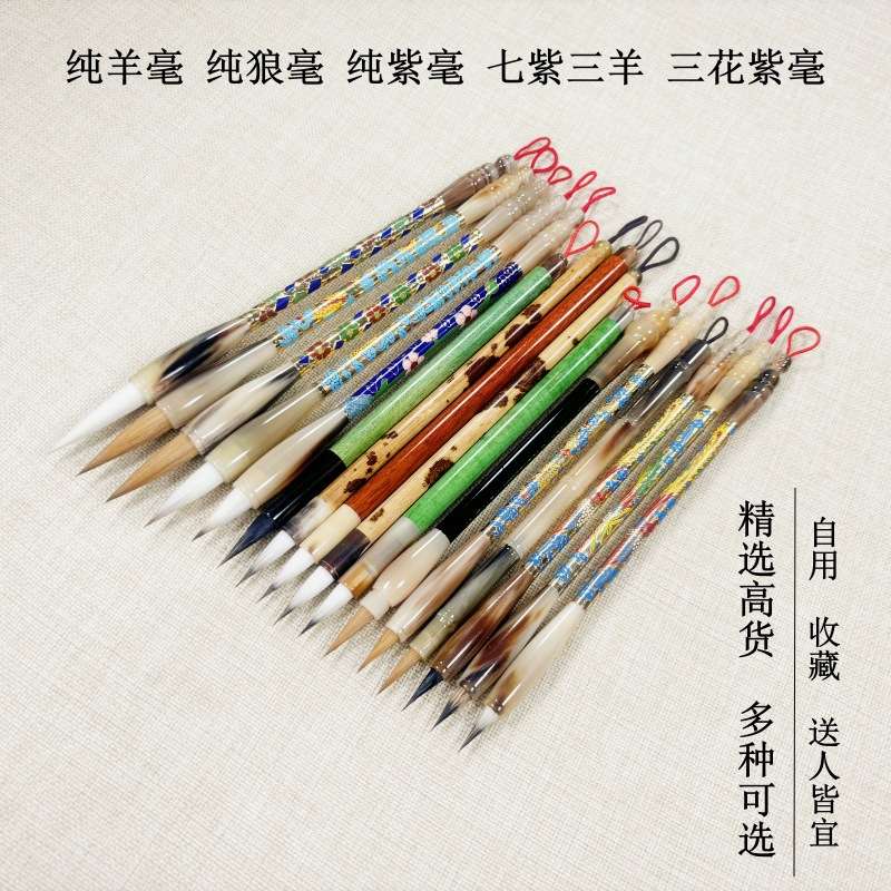 厂家毛笔 牛角狼毫小楷紫毫 中楷纯羊毫七紫三羊大中小楷自用送人