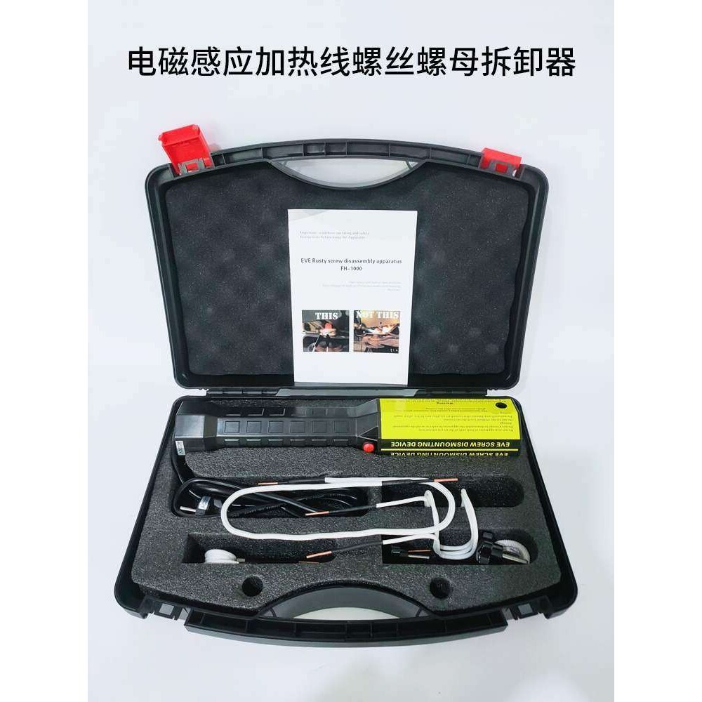 手持式高频电磁感应加热器生锈螺母快速拆卸工具螺栓加热棒1000W