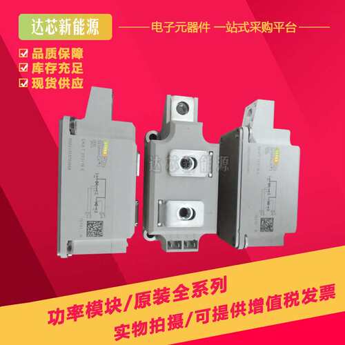 SKKH280/12E SKKH280/16E SKKH280/20E H4 SKKH280/22E H4可控硅