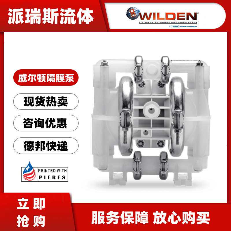 威尔顿气动隔膜泵P1/PPPPP/PUS/PU/KPU/0490塑料废水运输污水泵