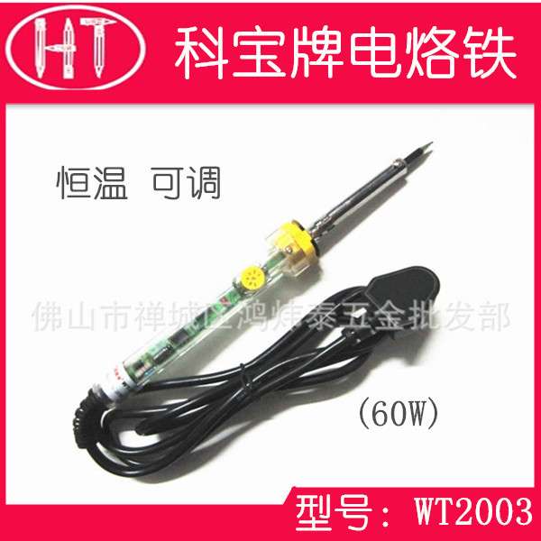 科宝电烙铁可调恒温电烙60w调温外热式长寿烙铁 TW2003电子工具图片