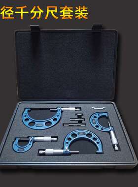 柯珥 套装外径千分尺 螺旋测微器 高硬度 合金头千分卡仪器