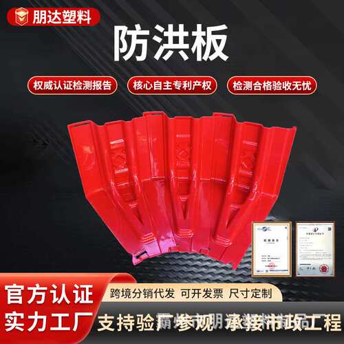 防讯防洪挡板应急防洪挡水板移动板车库抗水挡板L型ABS塑料挡水板