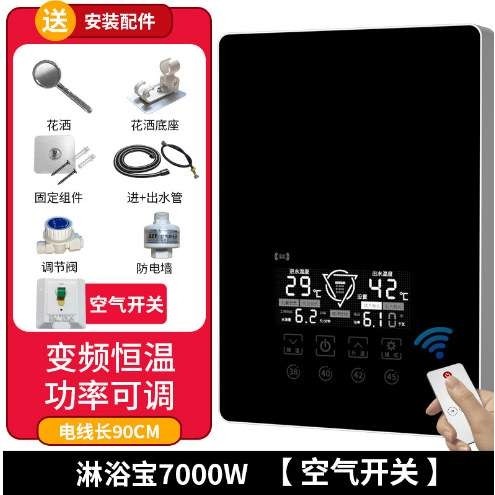 热水器即热式电热水器家用洗澡淋浴厨房厨房快速过水热小厨宝