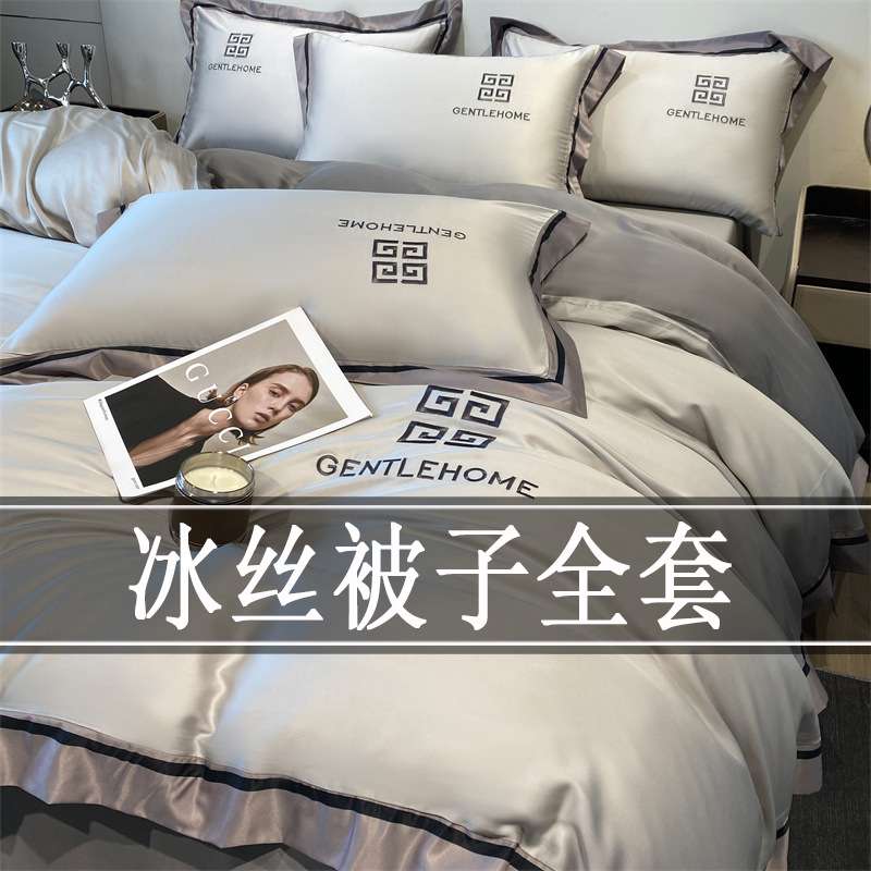 夏季冰丝七件套床上用品被褥八件套被子全套一整套四件套带被芯六