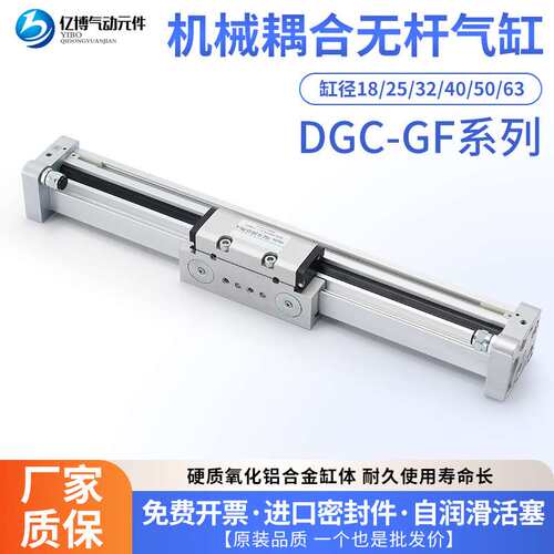 亿博气动无杆气缸DGC高速机械式无杆气缸带导轨-400-500-600-700