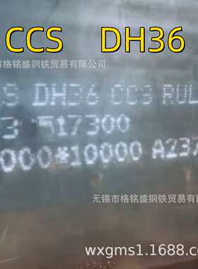 DH36船板 25*2500*10000 钢板\PL150\EH36-Z35\GB/T 712 高强船板