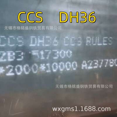 DH36船板 25*2500*10000 钢板\PL150\EH36-Z35\GB/T 712 高强船板