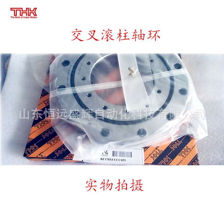 供应THK交叉滚柱轴承 RB25030 RB25040 RB25040
