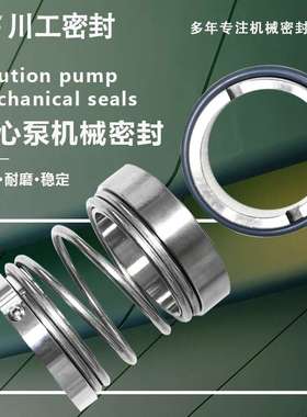 轴水封 IS100-65-250A\IS125J-100-400 耐磨轴密封\机械密封