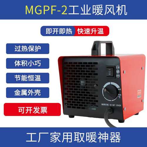 工业取暖器3000W5/9KW养殖大功率电暖风机工厂家用烘干车间热风机