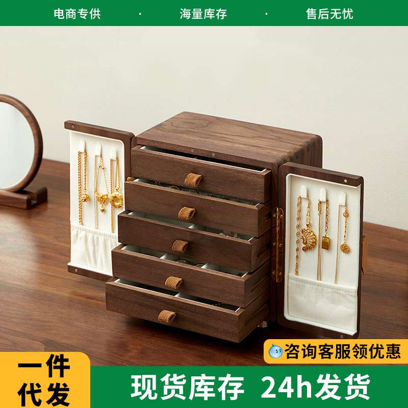 跨境黑胡桃木首饰盒大容量收纳实木质高档精致轻奢珠宝首饰收纳盒