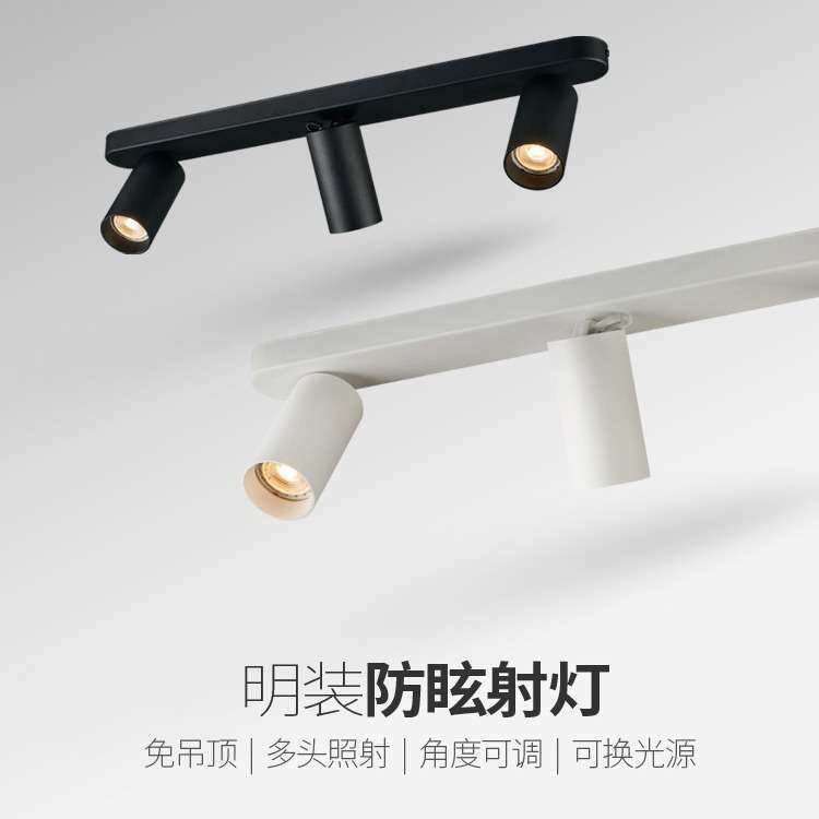 三头射灯明装吸顶防眩光多头轨道灯客厅卧室过道长条线性免导轨灯