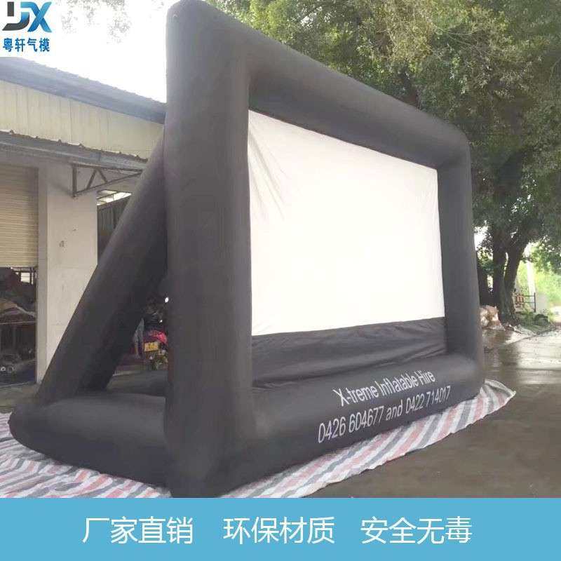 厂家 充气电影屏幕户外播放电影广告屏幕 移动电影屏幕便携式,玩具/童车/益智/积木/模型,遥控车升级件/零配件,淘宝优惠券,粉丝福利购,淘宝优惠卷